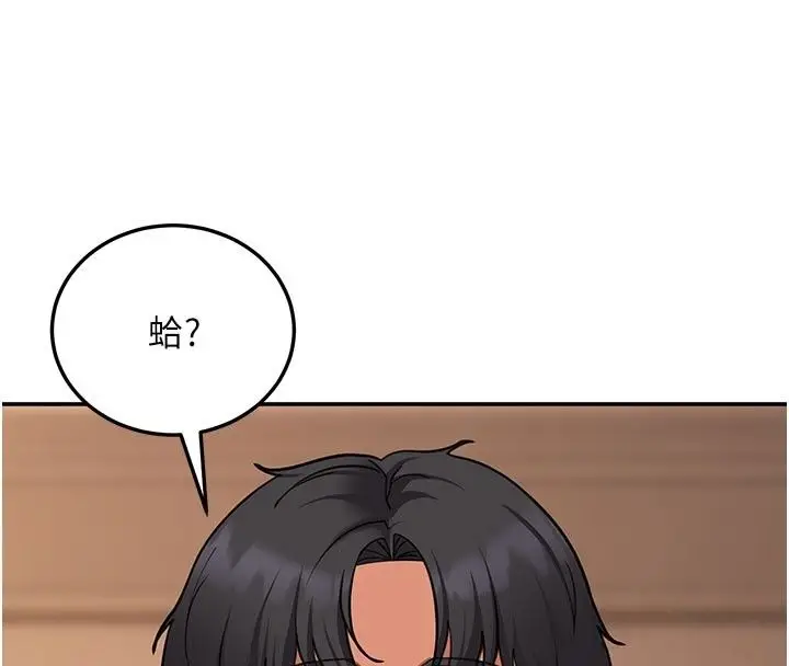 漫画《太妹硬闯成人界》第51话第144张图