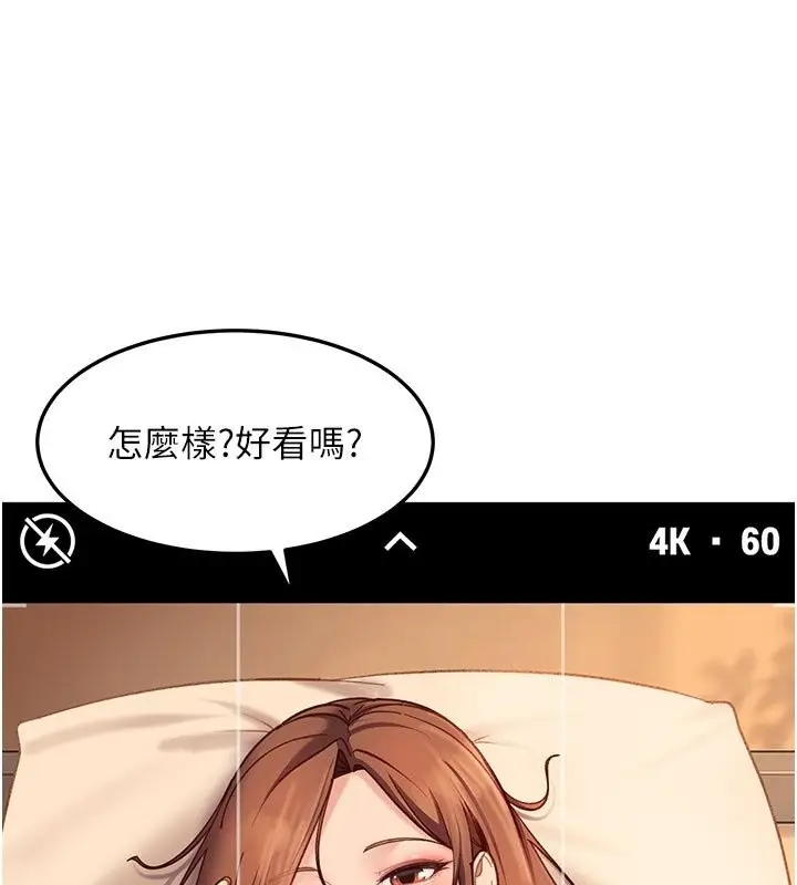 漫画《太妹硬闯成人界》第51话第151张图