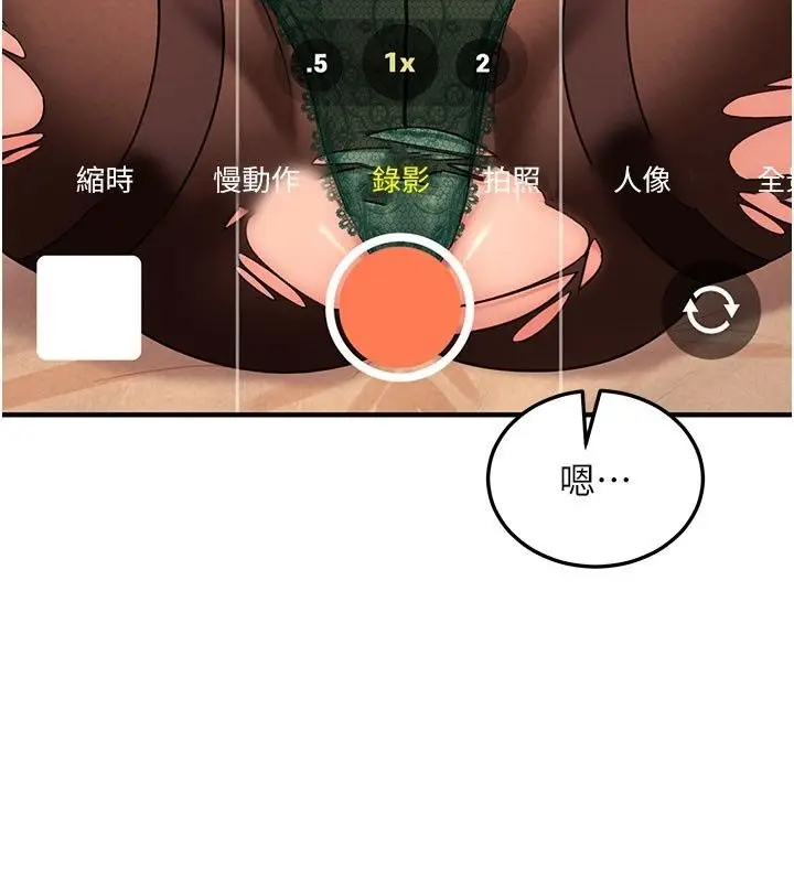 漫画《太妹硬闯成人界》第51话第153张图