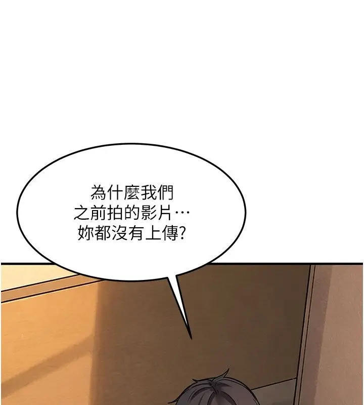 漫画《太妹硬闯成人界》第51话第169张图