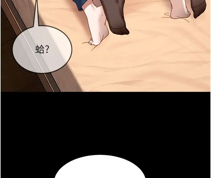 漫画《太妹硬闯成人界》第51话第171张图
