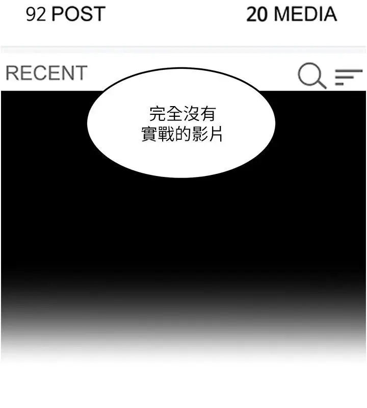 漫画《太妹硬闯成人界》第51话第174张图
