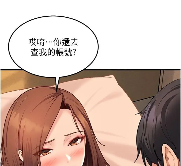 漫画《太妹硬闯成人界》第51话第175张图