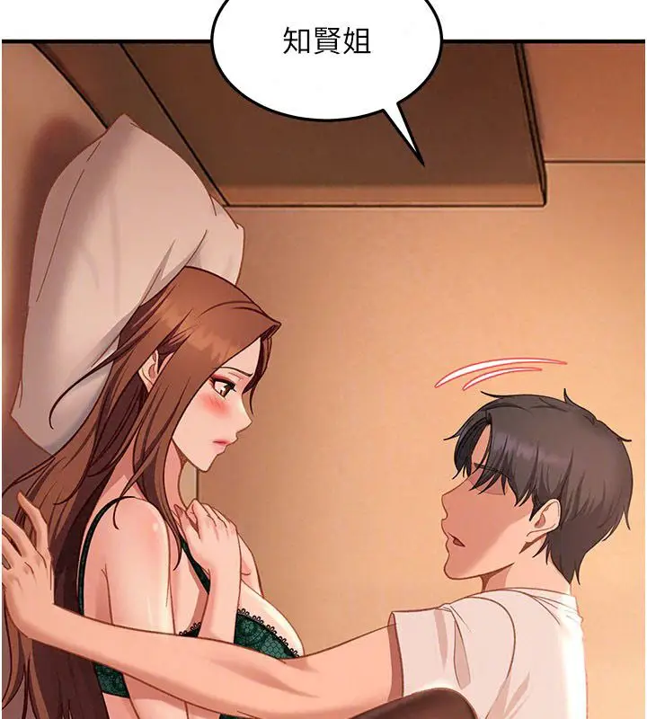 漫画《太妹硬闯成人界》第51话第178张图