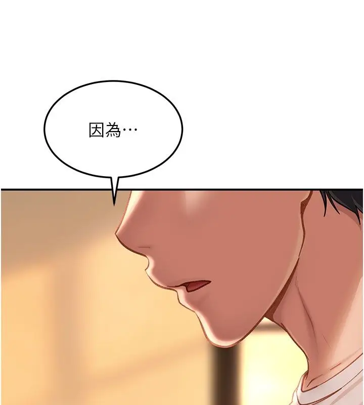 漫画《太妹硬闯成人界》第51话第181张图