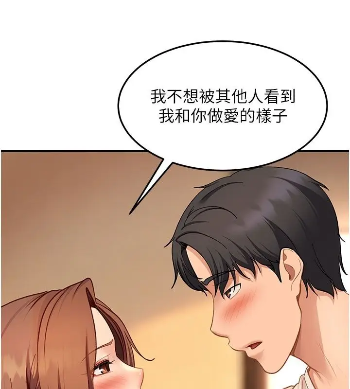 漫画《太妹硬闯成人界》第51话第183张图