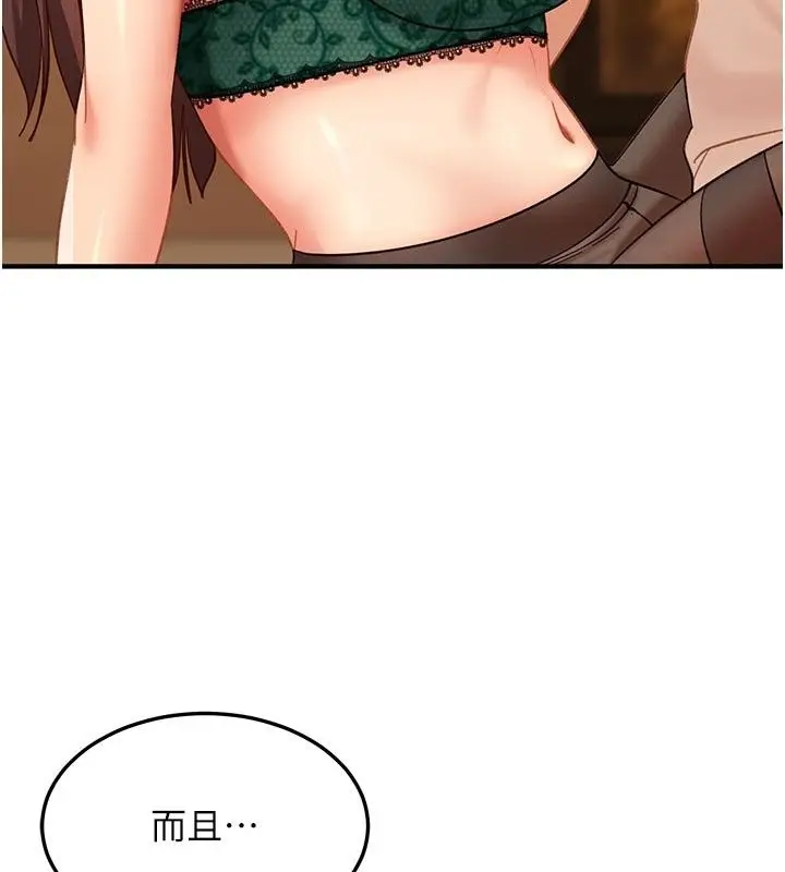 漫画《太妹硬闯成人界》第51话第185张图