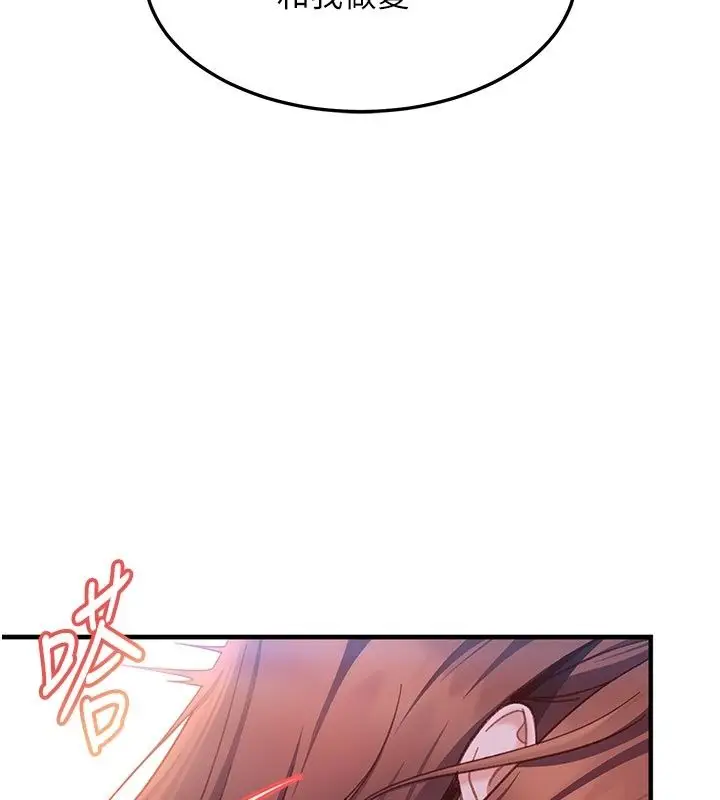 漫画《太妹硬闯成人界》第51话第191张图