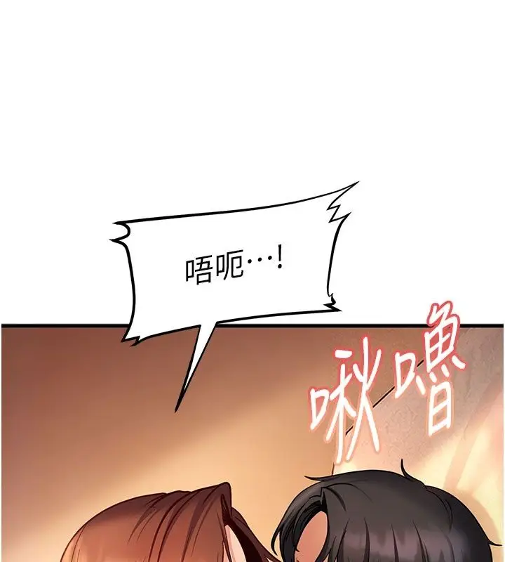 漫画《太妹硬闯成人界》第51话第199张图