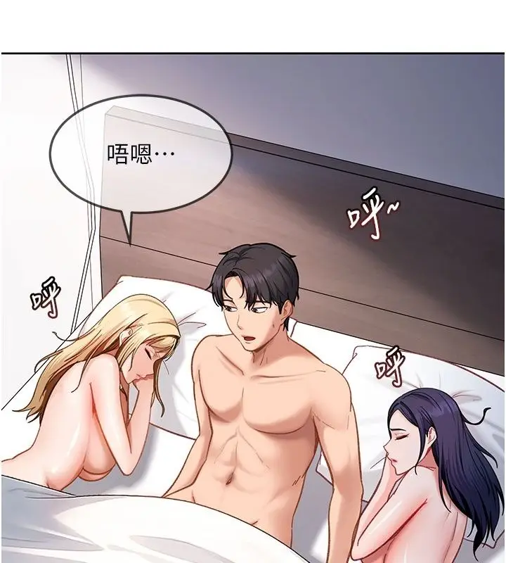 漫画《太妹硬闯成人界》第51话第28张图