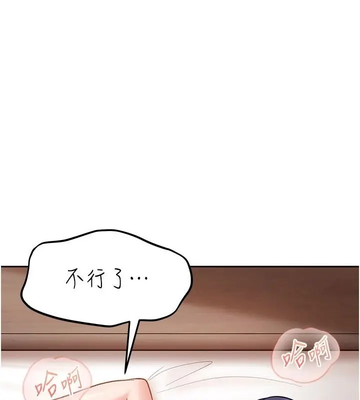 漫画《太妹硬闯成人界》第51话第3张图