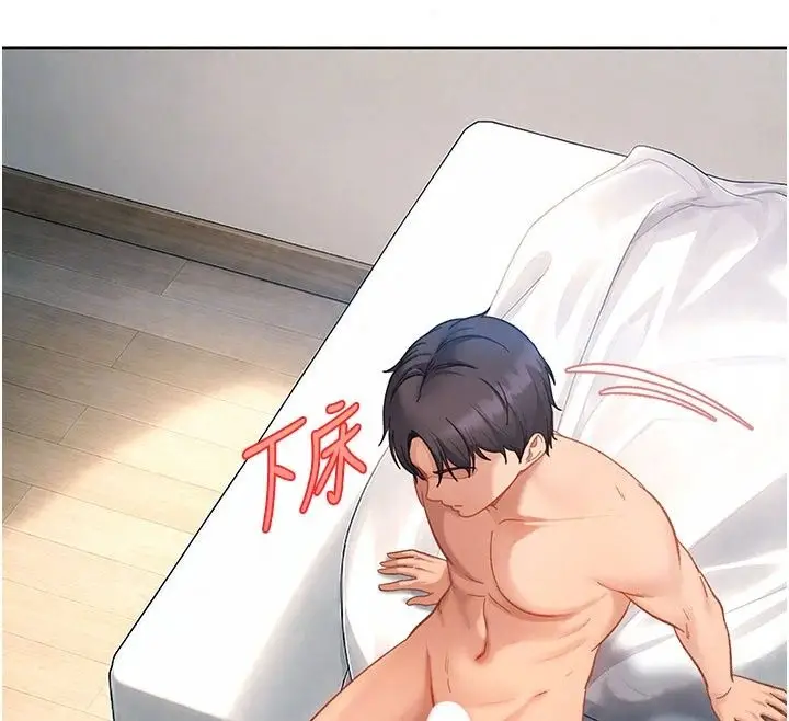 漫画《太妹硬闯成人界》第51话第33张图