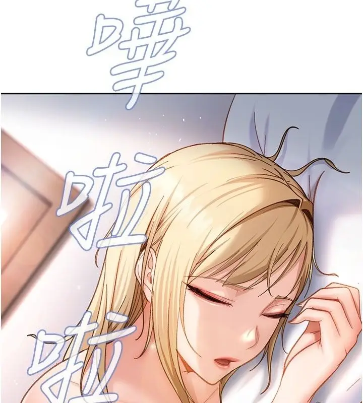 漫画《太妹硬闯成人界》第51话第38张图