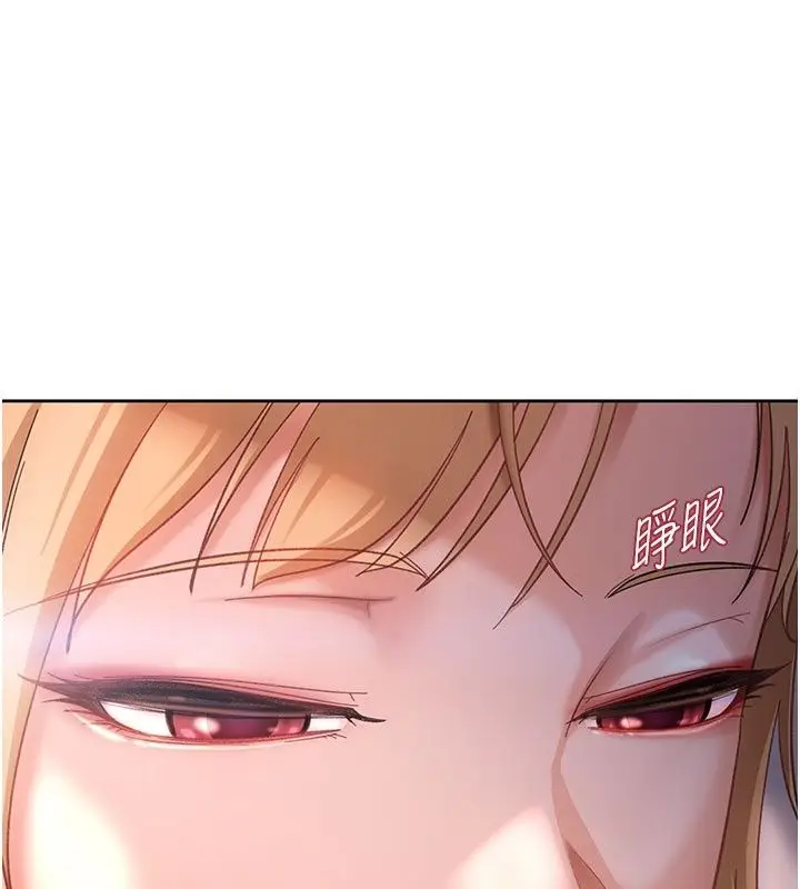 漫画《太妹硬闯成人界》第51话第41张图