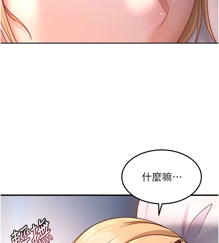 漫画《太妹硬闯成人界》第51话第42张图