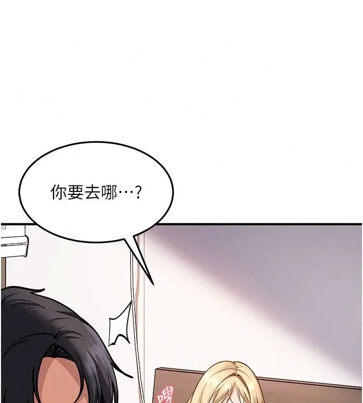 漫画《太妹硬闯成人界》第51话第49张图