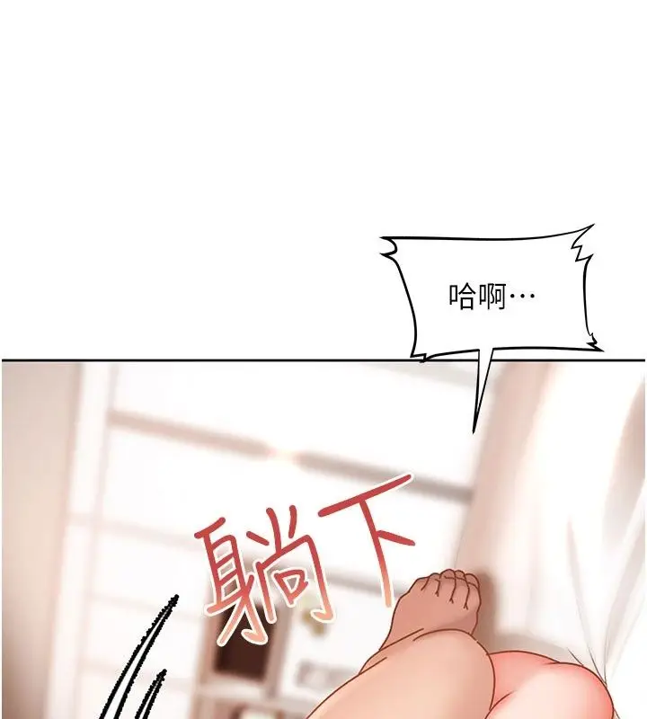 漫画《太妹硬闯成人界》第51话第5张图