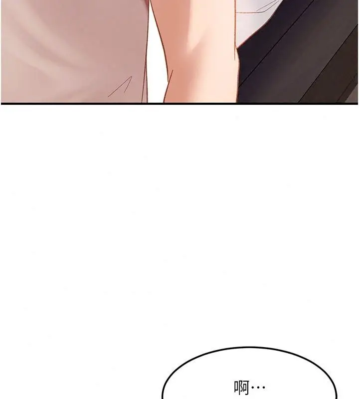漫画《太妹硬闯成人界》第51话第51张图