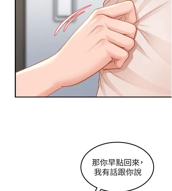 漫画《太妹硬闯成人界》第51话第62张图
