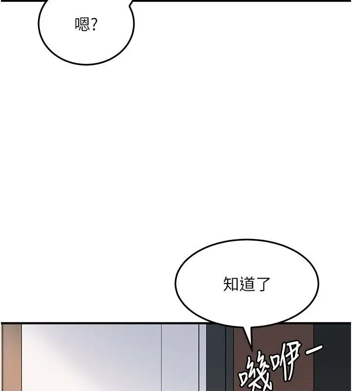 漫画《太妹硬闯成人界》第51话第65张图
