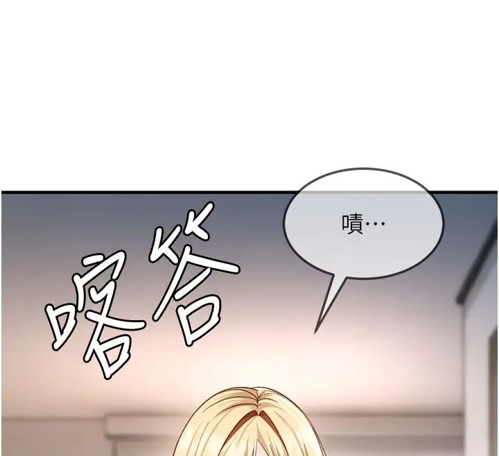 漫画《太妹硬闯成人界》第51话第68张图