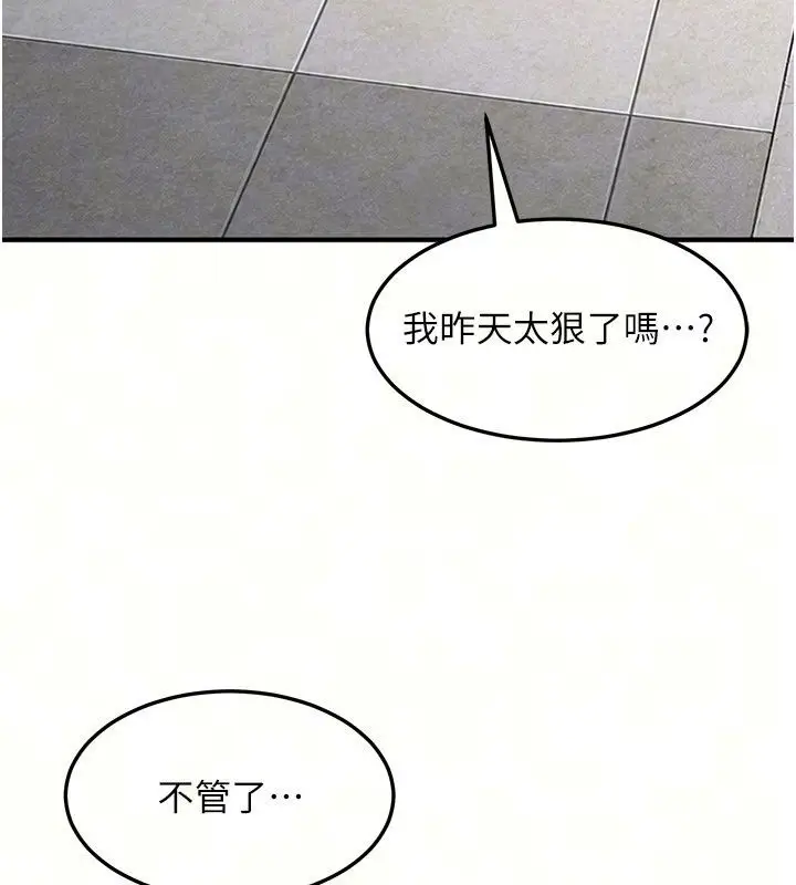 漫画《太妹硬闯成人界》第51话第74张图