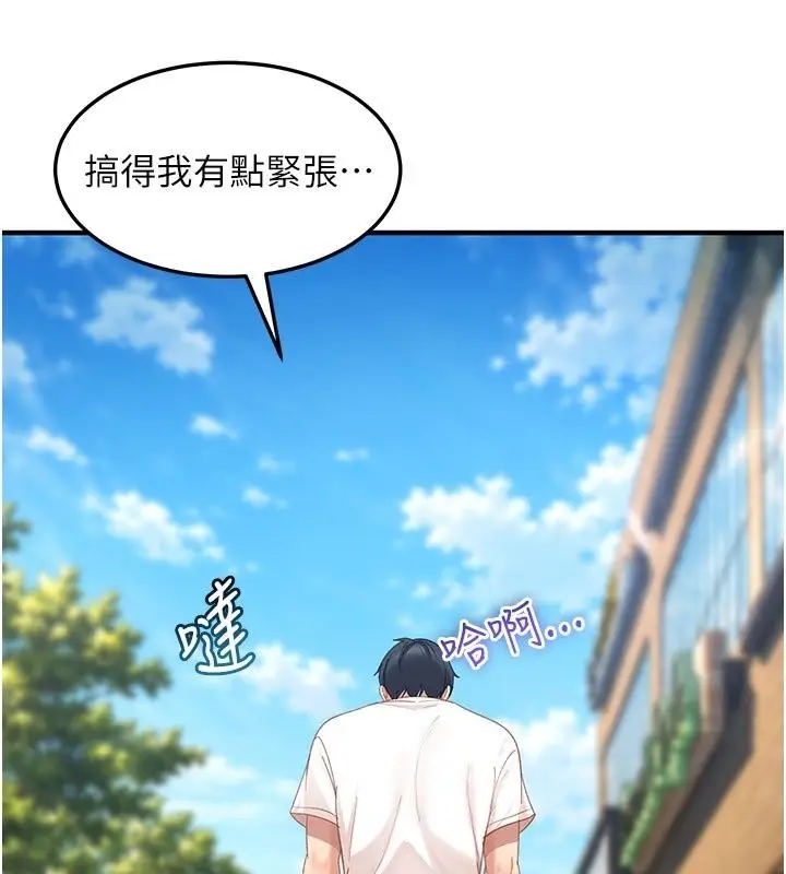 漫画《太妹硬闯成人界》第51话第82张图