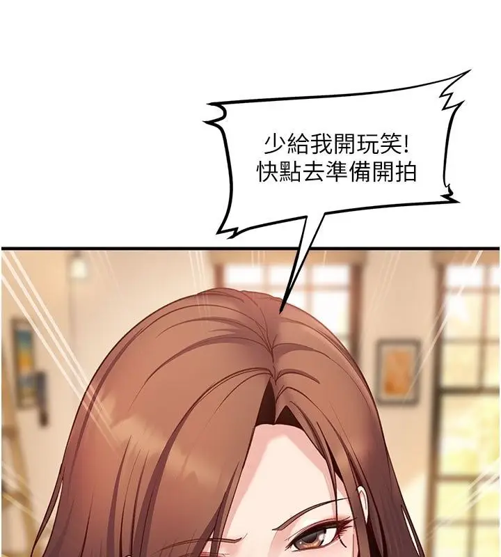 漫画《太妹硬闯成人界》第51话第94张图