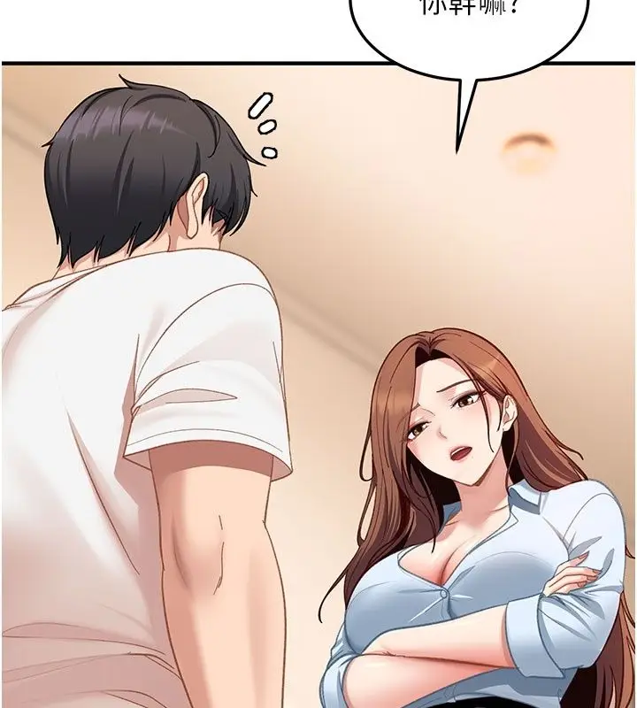 漫画《太妹硬闯成人界》第51话第99张图