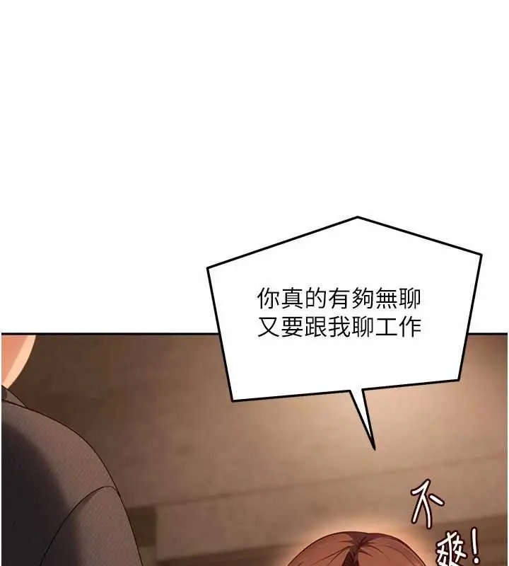 漫画《太妹硬闯成人界》第13话第100张图