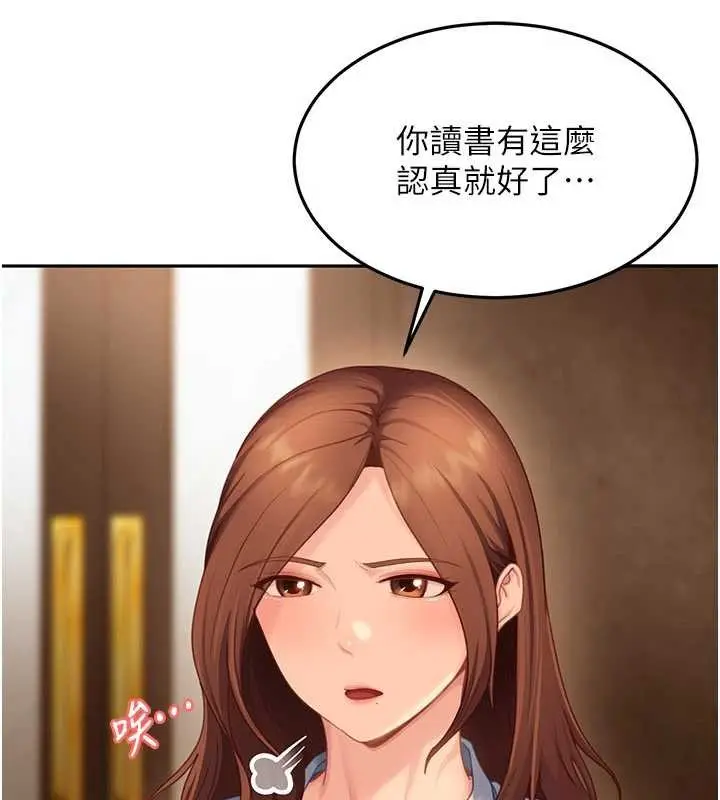 漫画《太妹硬闯成人界》第13话第106张图
