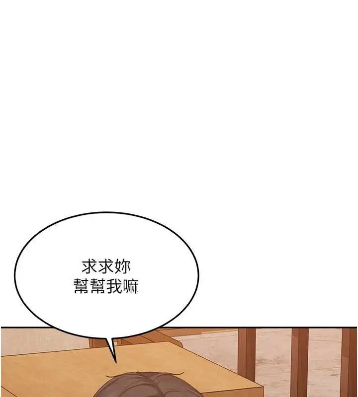 漫画《太妹硬闯成人界》第13话第108张图