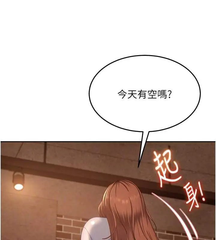 漫画《太妹硬闯成人界》第13话第115张图