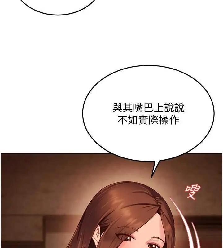 漫画《太妹硬闯成人界》第13话第118张图