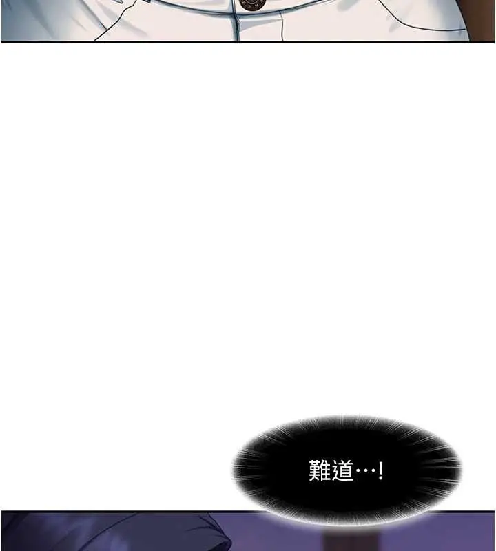 漫画《太妹硬闯成人界》第13话第12张图