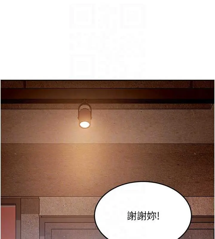漫画《太妹硬闯成人界》第13话第124张图