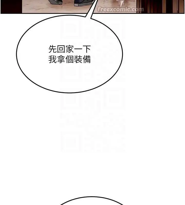 漫画《太妹硬闯成人界》第13话第126张图