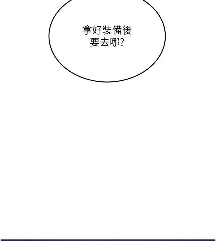 漫画《太妹硬闯成人界》第13话第127张图