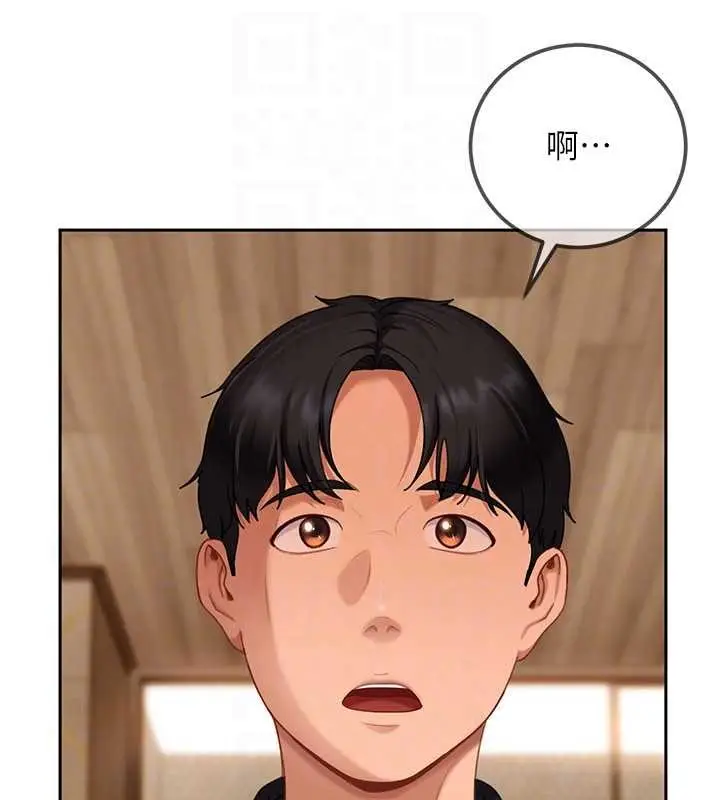 漫画《太妹硬闯成人界》第13话第131张图