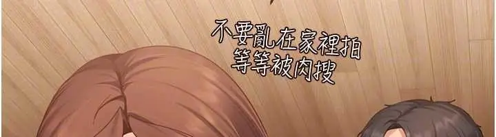 漫画《太妹硬闯成人界》第13话第136张图