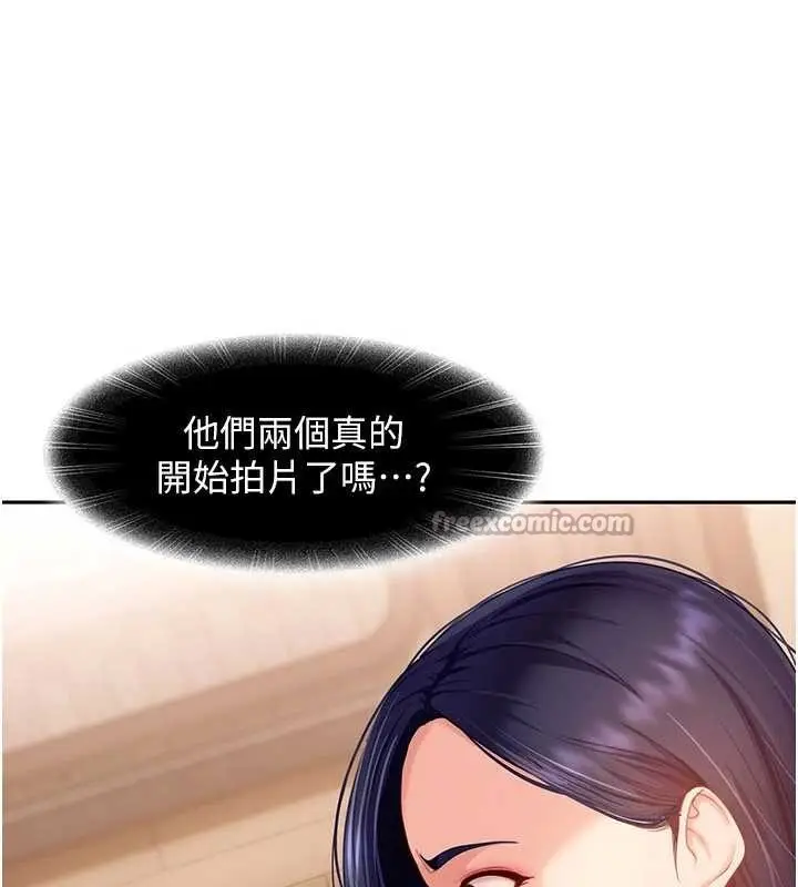 漫画《太妹硬闯成人界》第13话第14张图