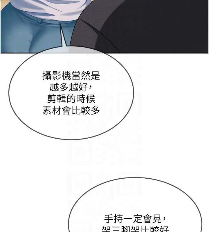 漫画《太妹硬闯成人界》第13话第144张图