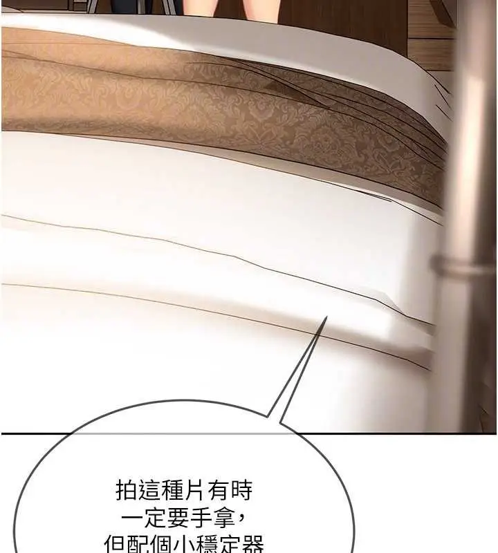 漫画《太妹硬闯成人界》第13话第146张图