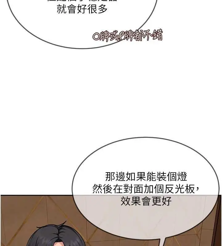 漫画《太妹硬闯成人界》第13话第147张图