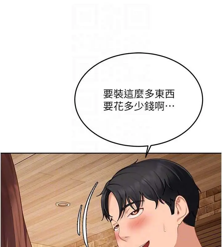 漫画《太妹硬闯成人界》第13话第151张图