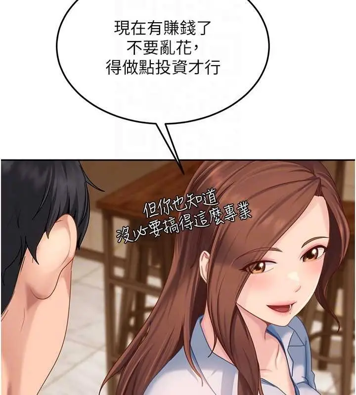 漫画《太妹硬闯成人界》第13话第153张图