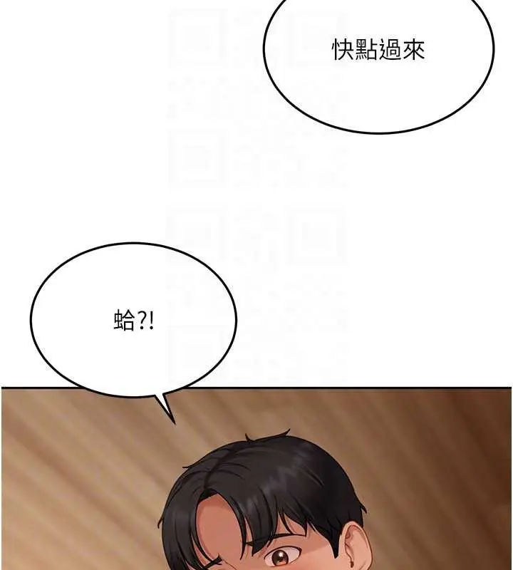 漫画《太妹硬闯成人界》第13话第163张图