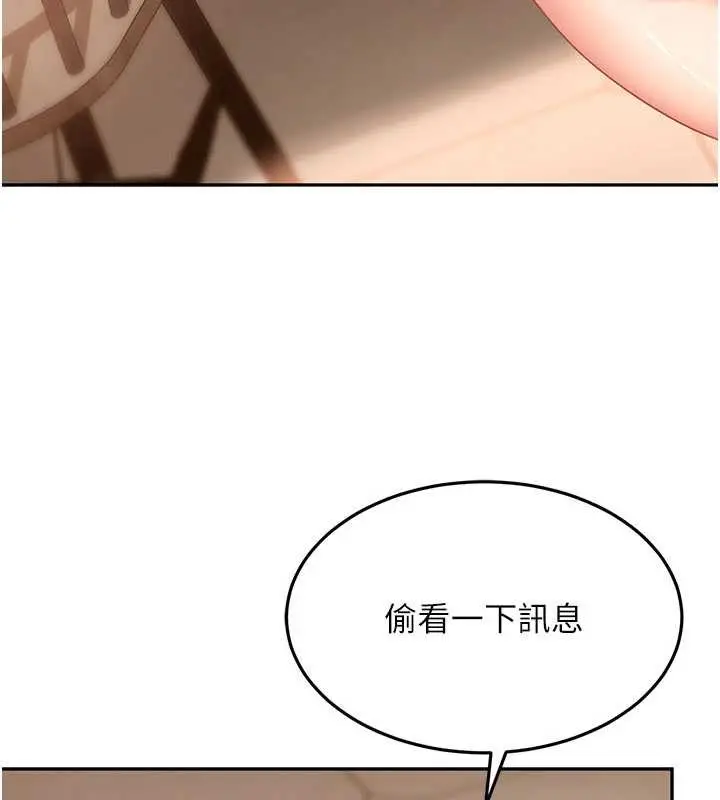 漫画《太妹硬闯成人界》第13话第17张图