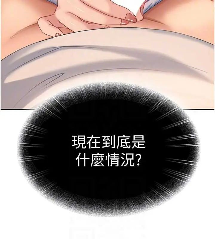 漫画《太妹硬闯成人界》第13话第175张图