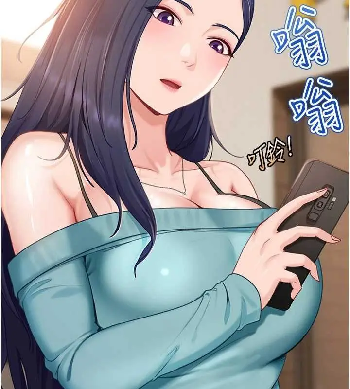 漫画《太妹硬闯成人界》第13话第2张图